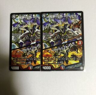 龍装05号 イヴィルヴィ｜イーヴィル・フォーズ