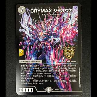 CRY-S-MAX ジャオウガ」の激安通販 | magi