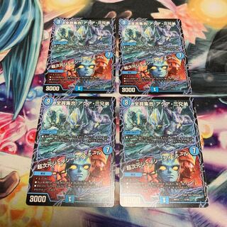 全員集合！アクア三兄弟/超次元ジェイシーエイホール