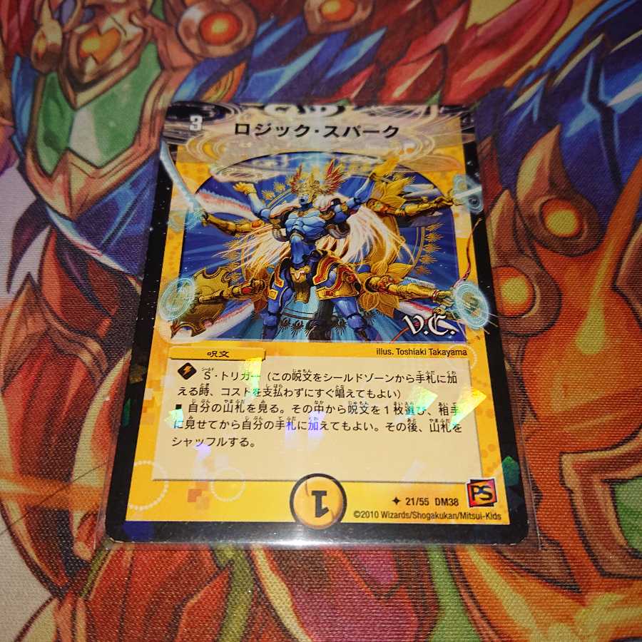 ロジック・スパーク