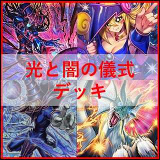 Yu-Gi-Oh! Deck: Branded—Rite of Light and Yami—The Heir of the White Dragon [05417] 1枚