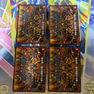 龍世界 -龍の降臨する地-