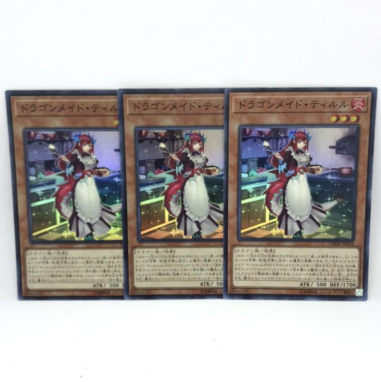 ドラゴンメイド・ティルル SR 3枚 3枚