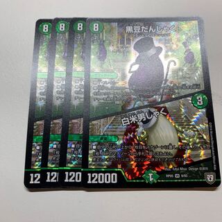 黒豆だんしゃく/白米男しゃく