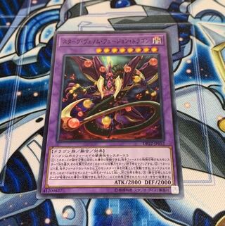 スターヴ・ヴェノム・フュージョン・ドラゴン N