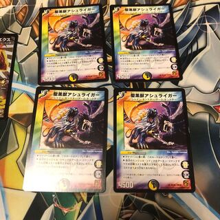 b262 聖黒獣アシュライガー 4枚 名もなきデュエリスト