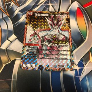 b262 禁断 -封印されしX-｜伝説の禁断 ドキンダムX 1枚 名もなき