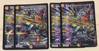 閃光のメテオライト・リュウセイ