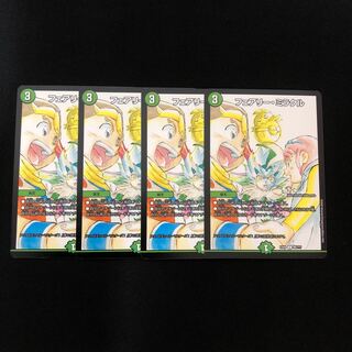 フェアリーミラクル4枚　ワチャゴナ3枚