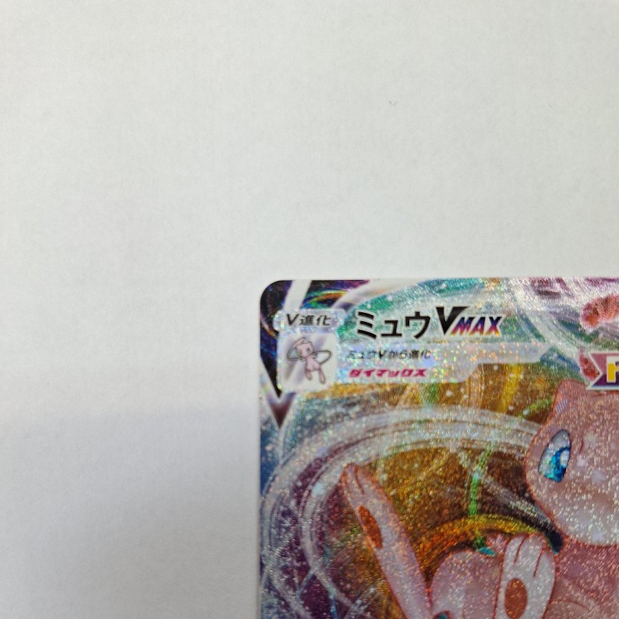 ② ② Mew VMAX 163/103 1枚