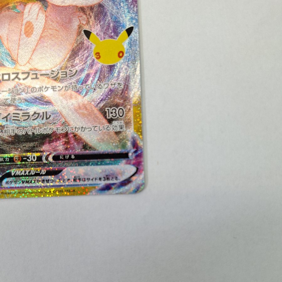 ② ② Mew VMAX 163/103 1枚