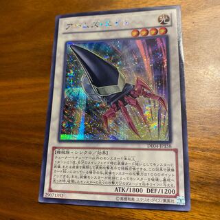 アームズ・エイド　シークレット