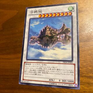 浮鵺城 N ふやじょう