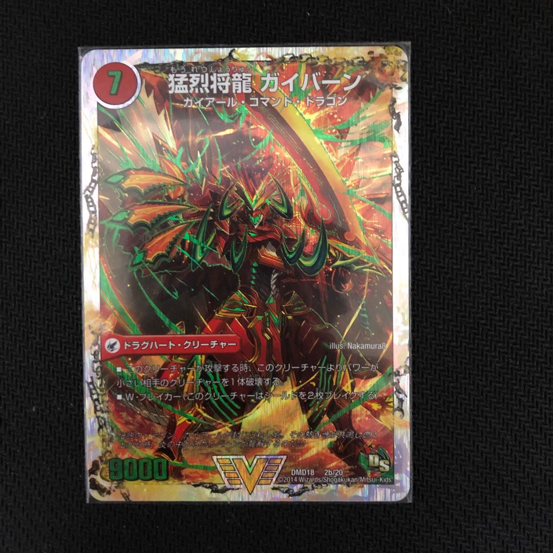 将龍剣 ガイアール｜猛烈将龍 ガイバーン(スーパーデッキ仕様)