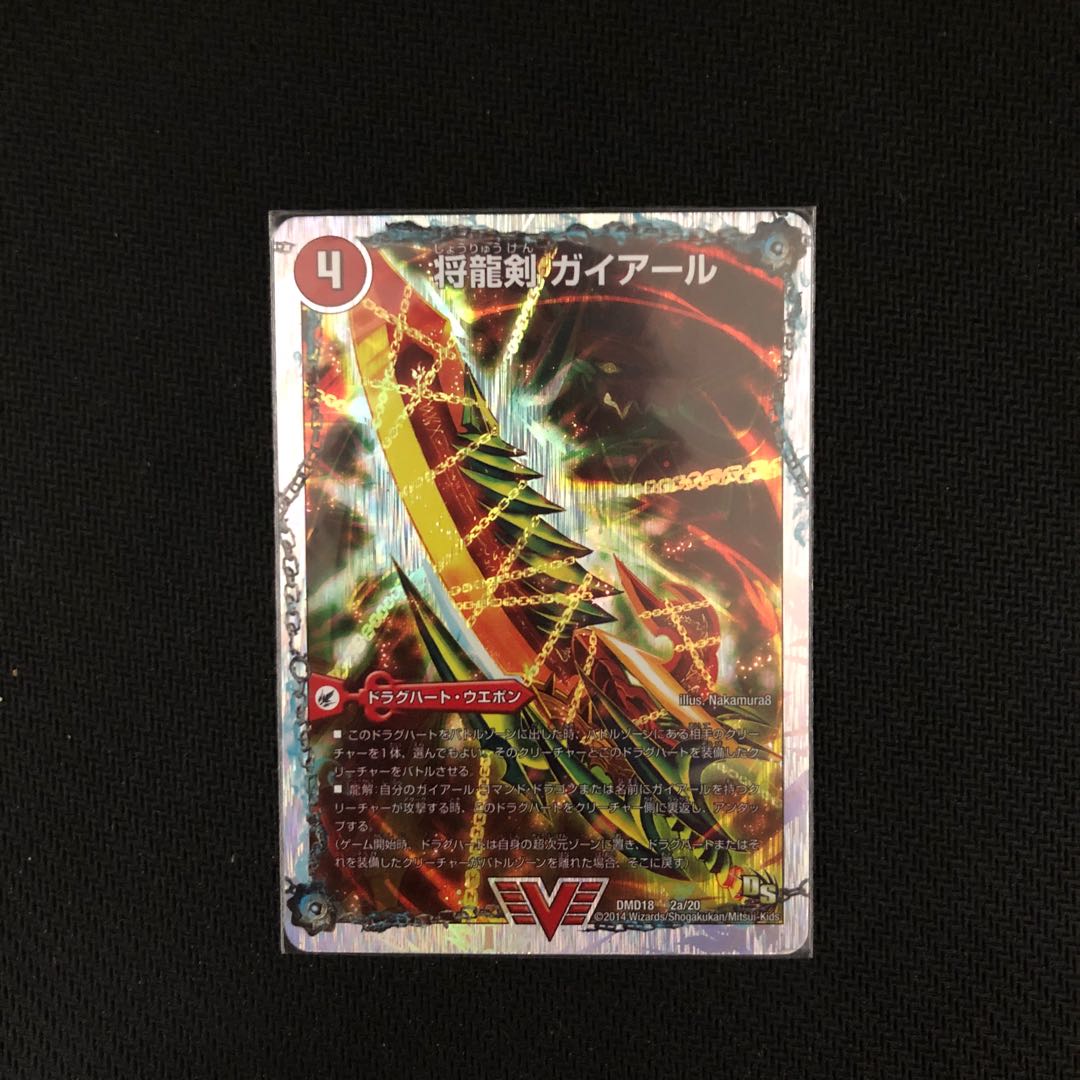 将龍剣 ガイアール｜猛烈将龍 ガイバーン(スーパーデッキ仕様)