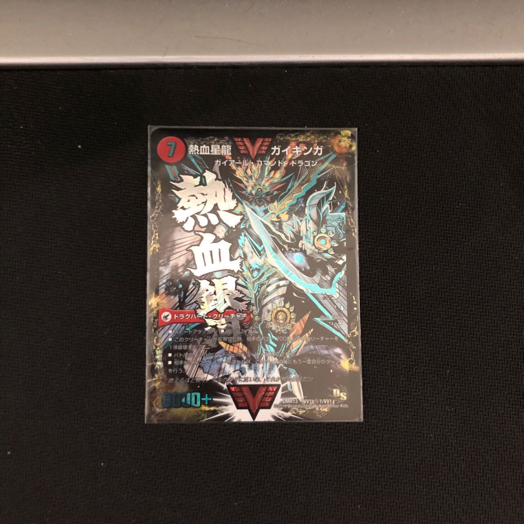 銀河大剣 ガイハート|熱血星龍 ガイギンガ SE