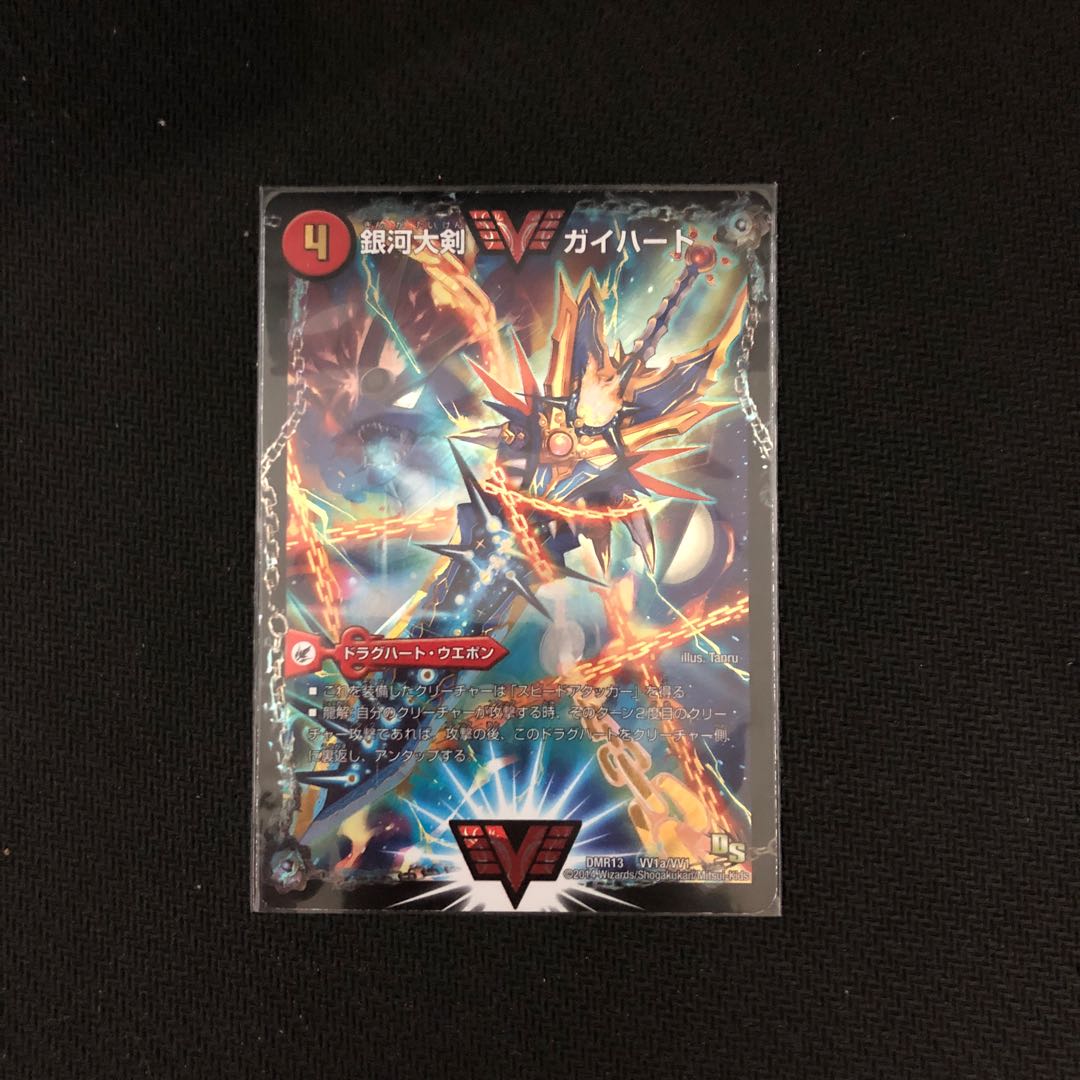 銀河大剣 ガイハート|熱血星龍 ガイギンガ SE