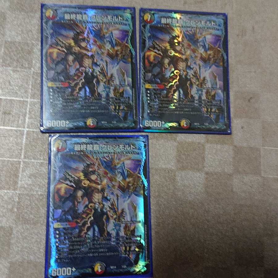 即日発送最終龍覇グレンモルト