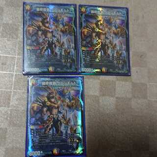 即日発送最終龍覇グレンモルト