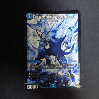 絶海の虎将 ティガウォック SE