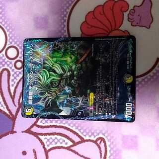 龍覇龍 デッドマン=ザ=オリジン