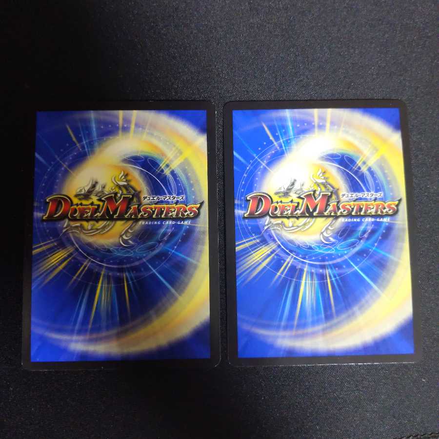 超機動罠 デンジャデオン｜地獄極楽トラップ黙示録 MAS　2枚