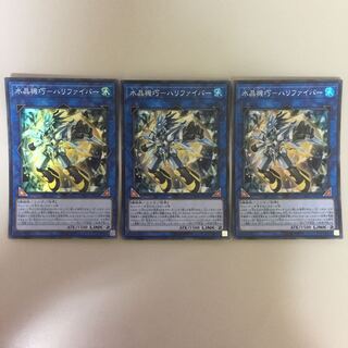 水晶機巧-ハリファイバー スーパー 2