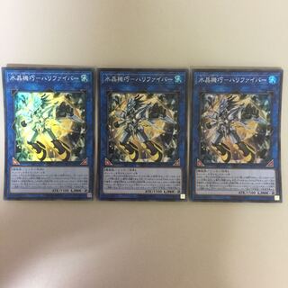 水晶機巧-ハリファイバー スーパー 3