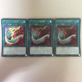 ハーピィの羽根帚 ウルトラ 2