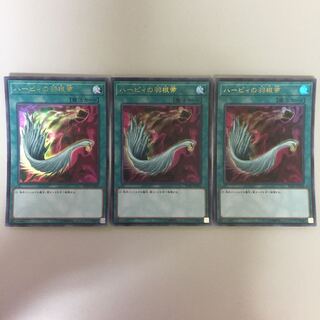 ハーピィの羽根帚 ウルトラ 3