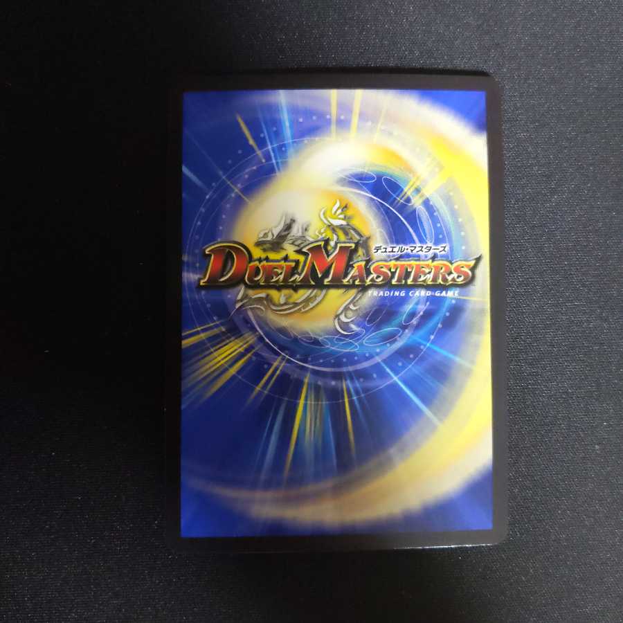 導師の精霊龍 マホズン