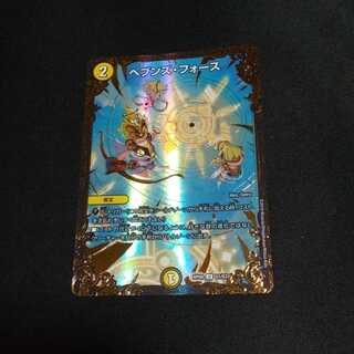 ヘブンズ・フォース