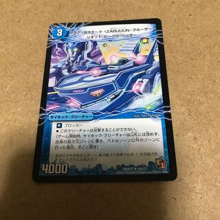 アクア・カスケード〈ザブーーーン・クルーザー〉