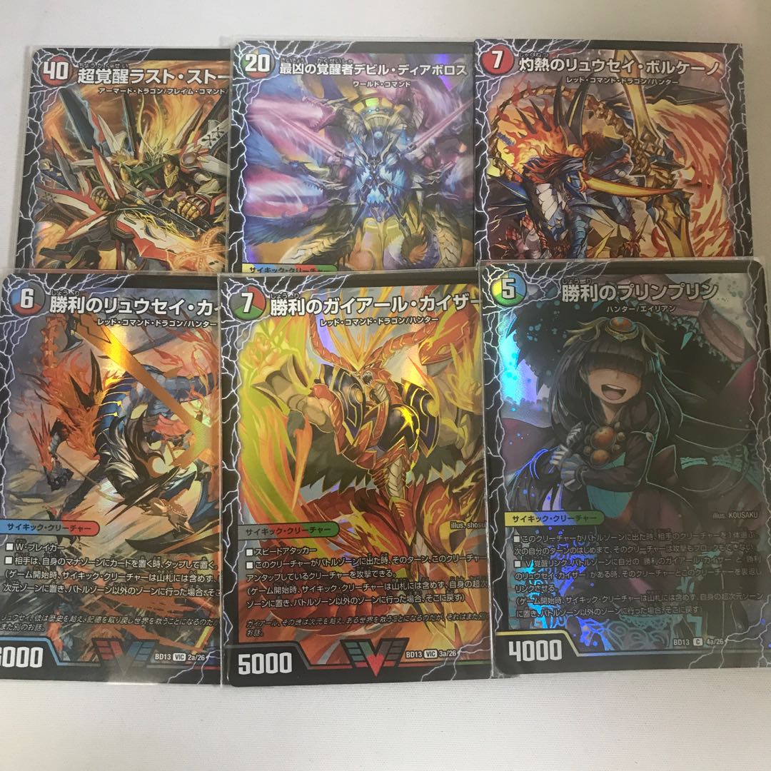 クロニクル 超次元セット