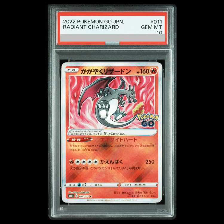 [PSA10] Shining Charizard K 011/071 1枚