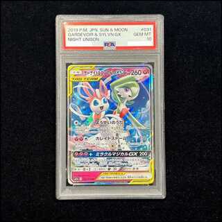 [PSA10] Gardevoir & Sylveon GX RR 031/055 1枚