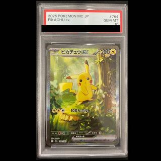 [PSA10] Pikachuex (SAR Spec) S-TD 764/742 1枚