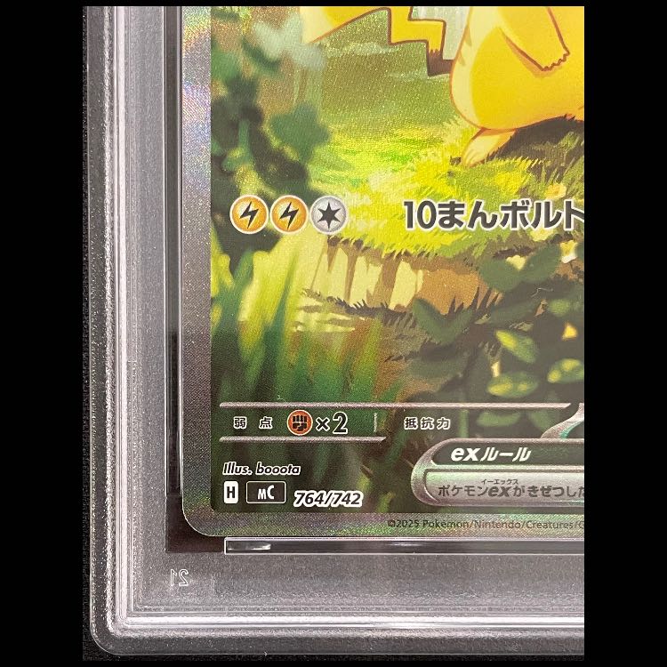 [PSA10] Pikachuex (SAR Spec) S-TD 764/742 1枚