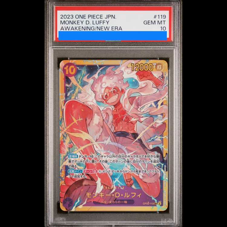 [PSA10] Monkey D. Luffy SEC OP05-119 1枚