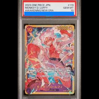 【PSA10】モンキー・D・ルフィ SEC OP05-119 1枚