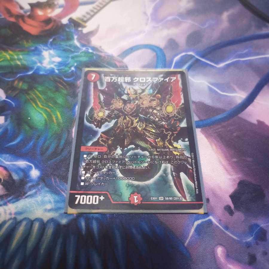 クロスファイア