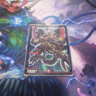 クロスファイア