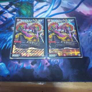 クラッシュヘッド