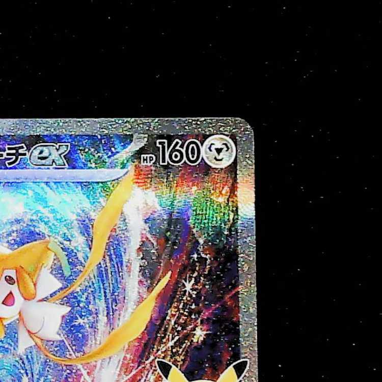 Jirachiex SAR 132/103 1枚