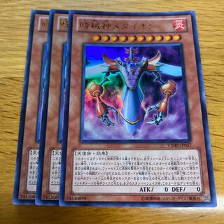 Metaion, the Timelord Ultra Rare JP057 1枚