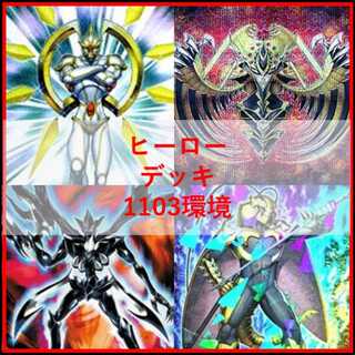 Yu-Gi-Oh! Deck: Pure Hero (1103 Meta) [05414] 1枚