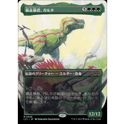 [EX+](フルアート)暴走暴君、ガルタ/Ghalta, Stampede Tyrant《日本語》【LCI】 1枚