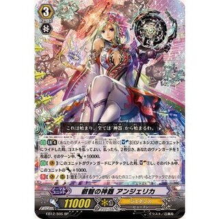 Artifact of Wisdom: Angelica [SP] {EB12/S06} 《Genesis》 1枚