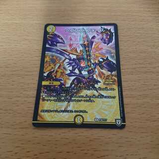 デュエルマスターズ　ヘブンズフォース　プロモ