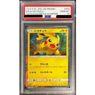 [*Condition: Poor / PSA 10 Certified] Pikachu [P] {008/SM-P} 1